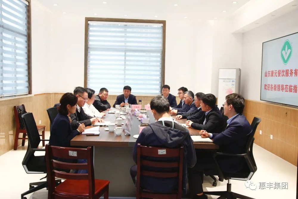 济宁银行副行长张衍珍到山东康元餐饮公司考察调研