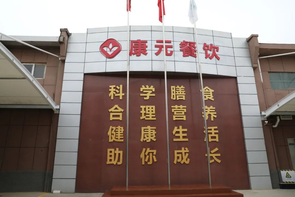 营养又美味!康元中央厨房 做学生饭菜的“好厨师”