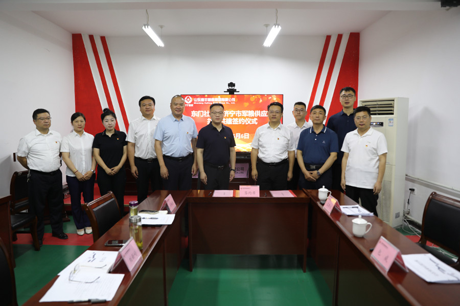 惠丰粮食集团与古槐街道圆满举办共驻共建签约仪式
