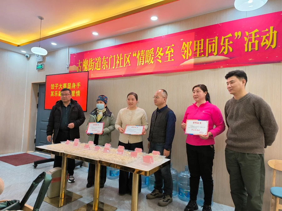 情暖冬至 邻里同乐 惠丰社区食堂助力古槐街道举办冬至活动