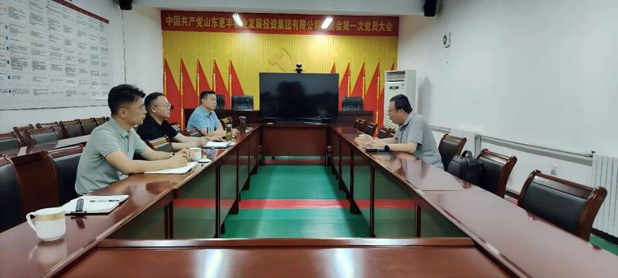 中国商业文化研究会拜访惠丰集团