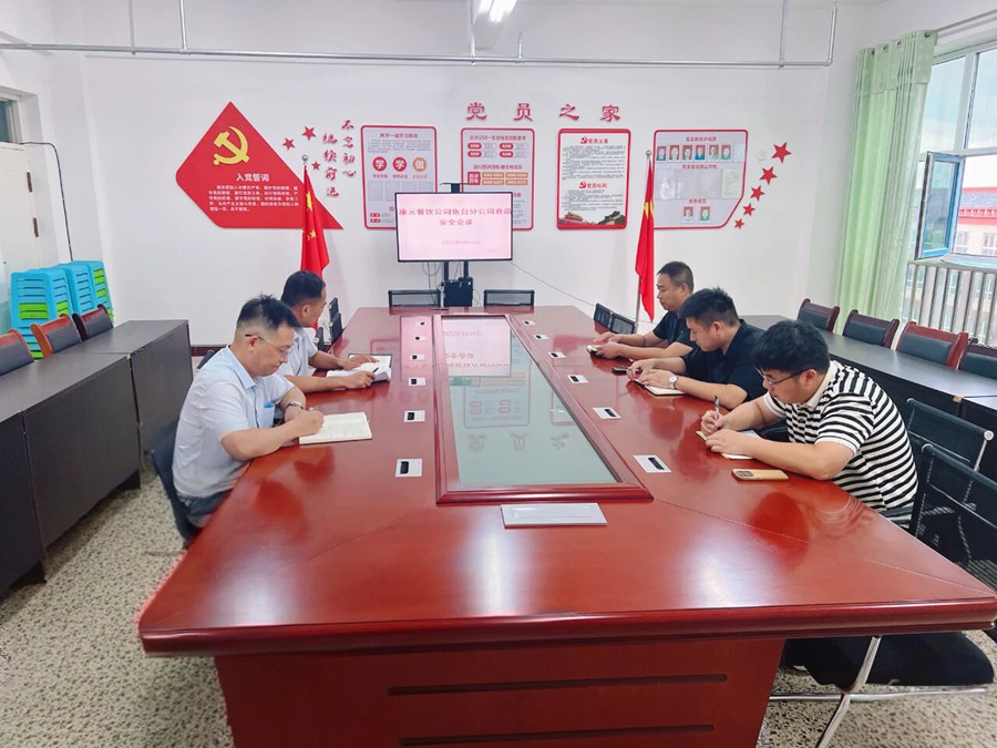 康元公司召开食堂劳务管理食品安全与风险防控专题培训