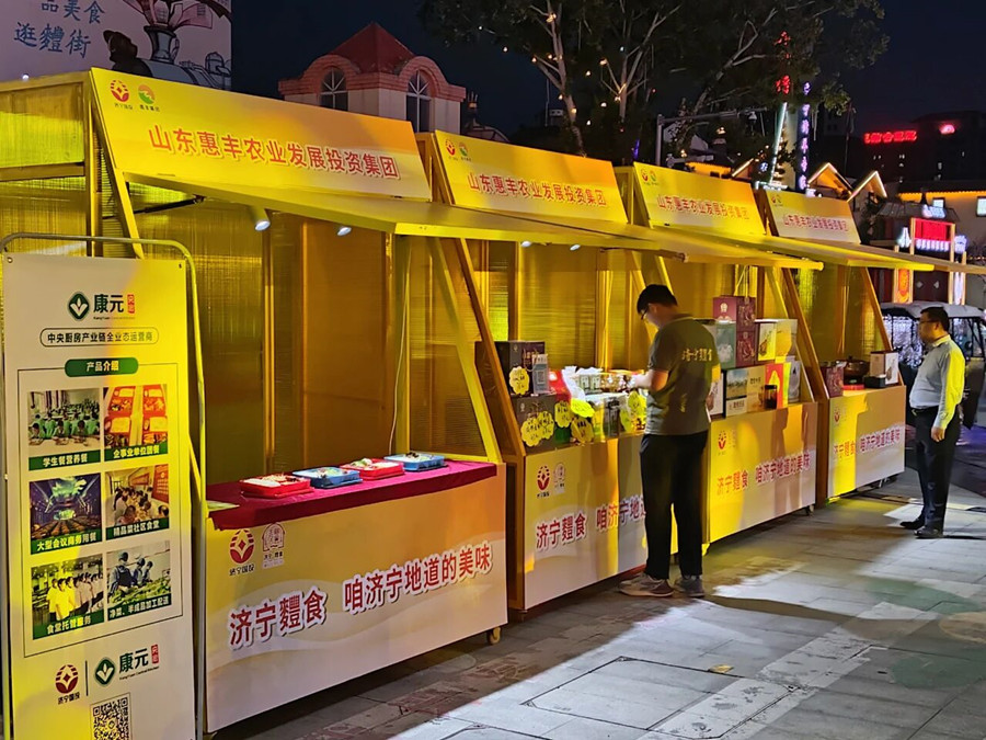 享“䵄食”礼盒 品济宁风味 军粮供应站助力“国投·麷街2025年国风盛典暨济宁麷食产品展销会”