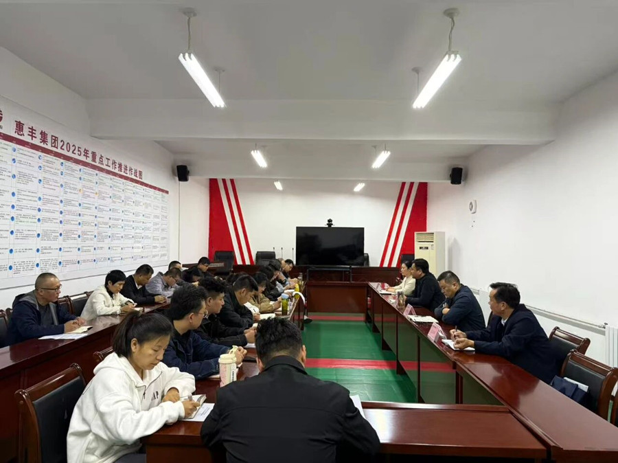 凝心聚力 决胜全年 军粮供应站传达国投公司会议精神并部署四季度工作