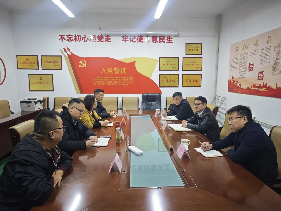 山东国际大宗商品交易市场有限公司到惠丰集团交流洽谈