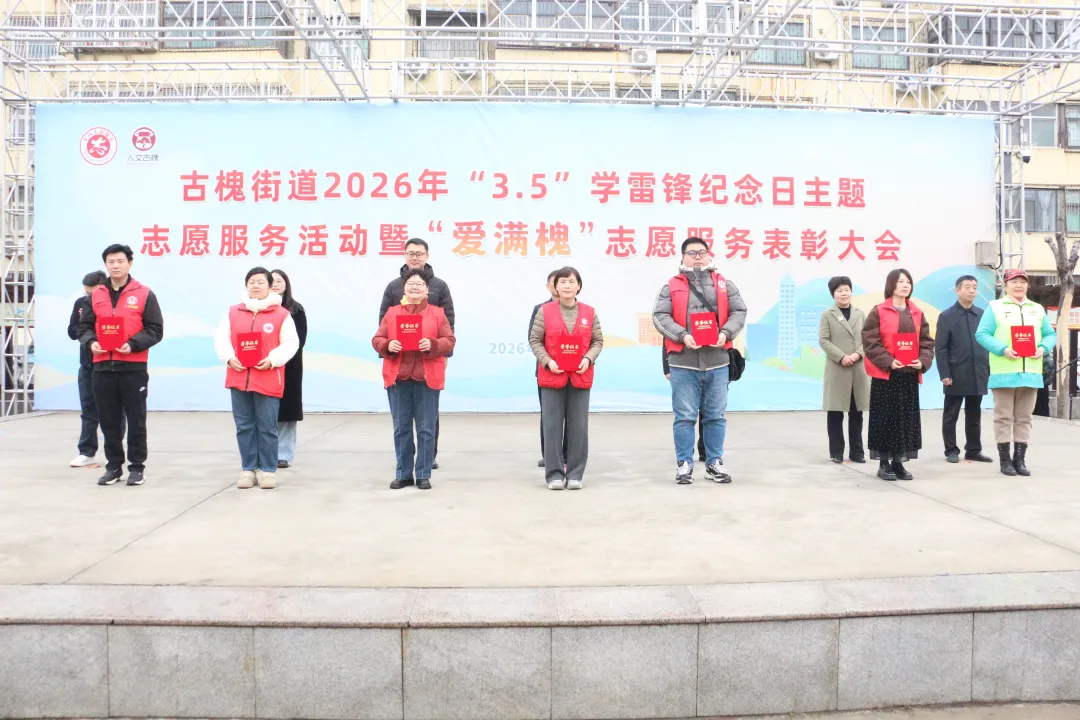暖心服务践初心 志愿服务获殊荣——社区食堂东门店荣获古槐街道2025年度优秀志愿服务项目