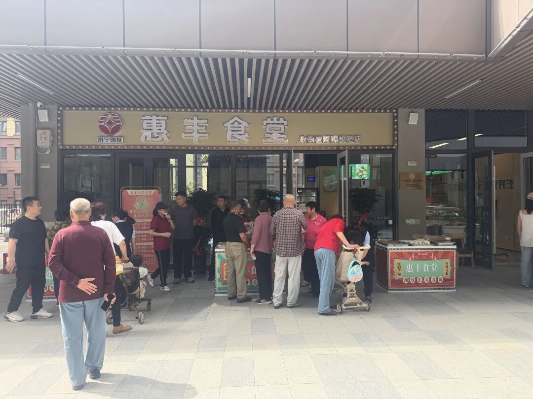 朗悦汇开街迎邻里，惠丰食堂暖心启航——军供品质惠丰食堂落户四季朗悦