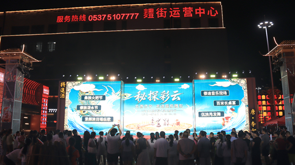 “秘探彩云”大型沉浸式民族风情嘉年华登陆国投·麷街