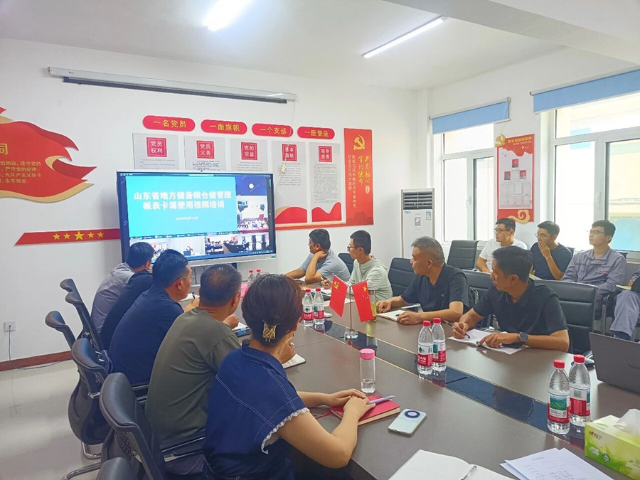 夯实仓储业务基础 规范账表卡簿管理 购销公司参加全省地方储备粮仓储管理账表卡簿视频培训