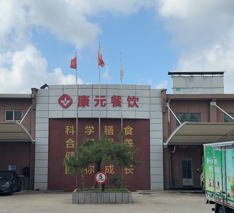 守护学子每一餐 康元公司开学筹备就绪